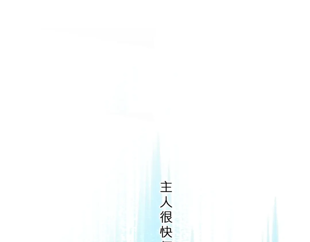 《解离妖圣》第343话 第97页