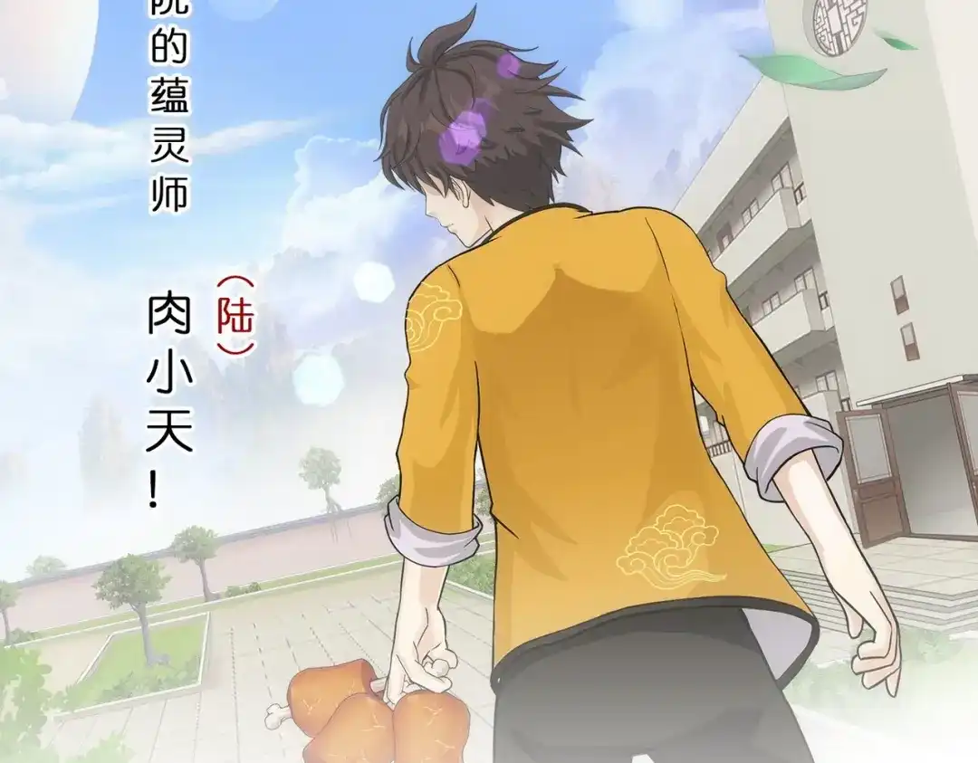 《解离妖圣》第343话 第40页