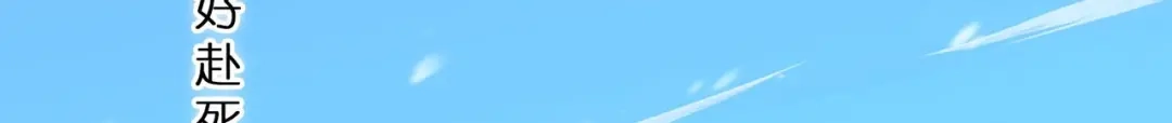《解离妖圣》第343话 第108页