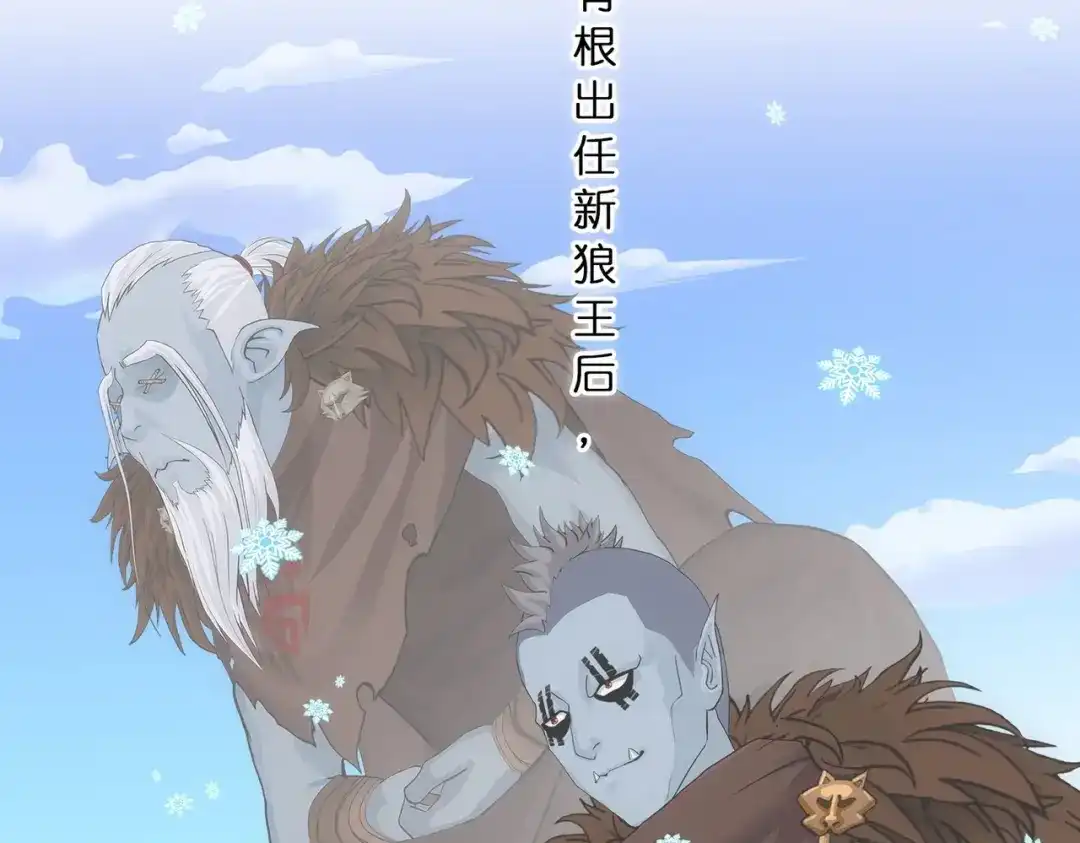 《解离妖圣》第343话 第13页