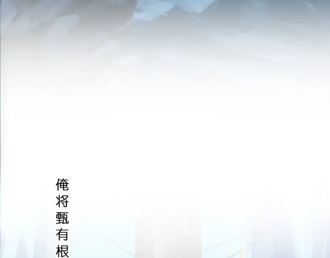 《解离妖圣》第343话 第23页
