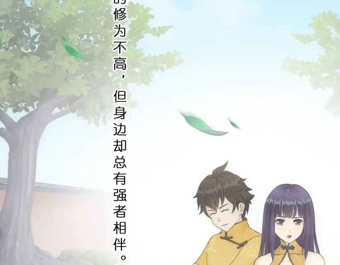 《解离妖圣》第343话 第43页