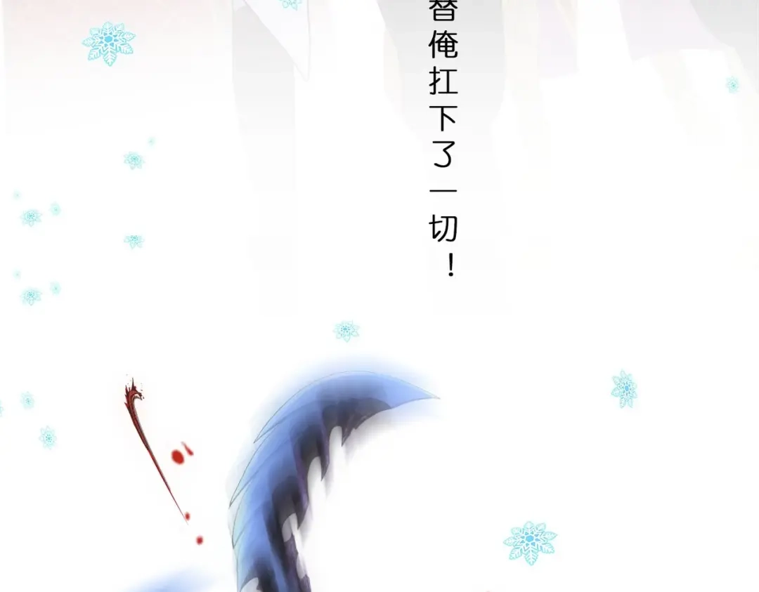 《解离妖圣》第343话 第112页