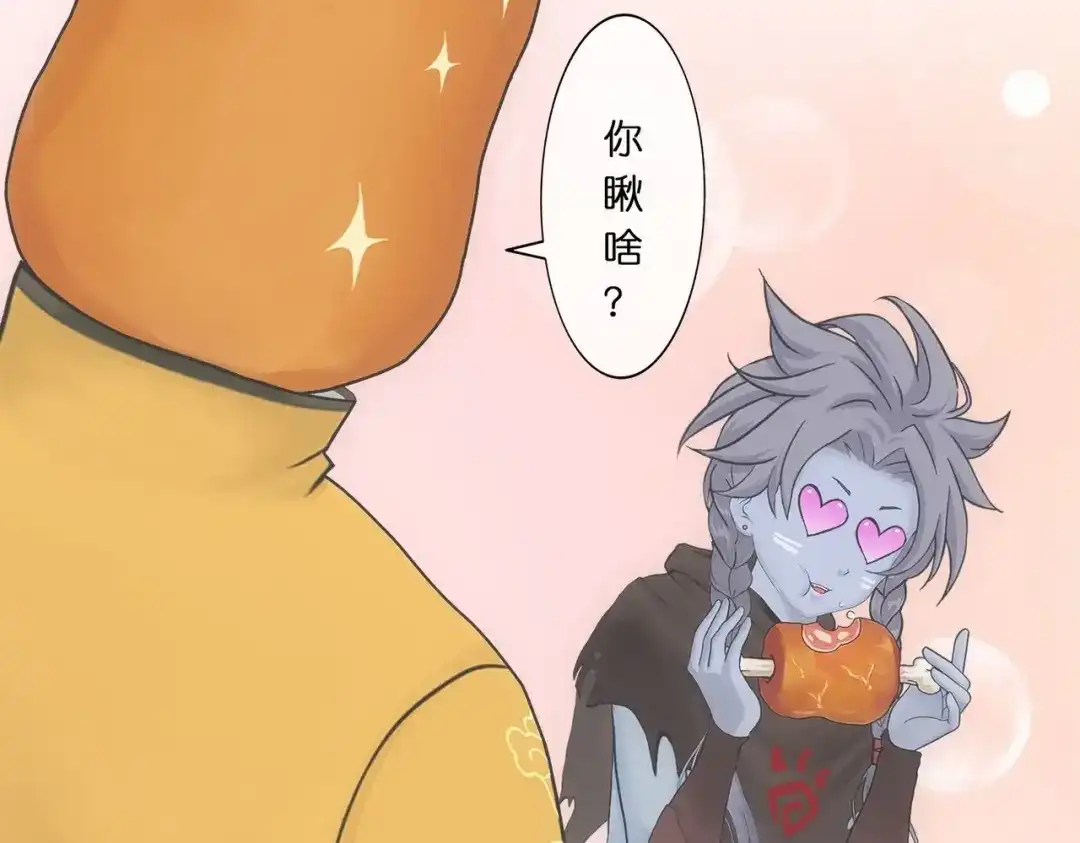 《解离妖圣》第343话 第56页