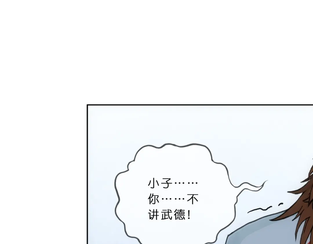 《解离妖圣》第343话 第121页