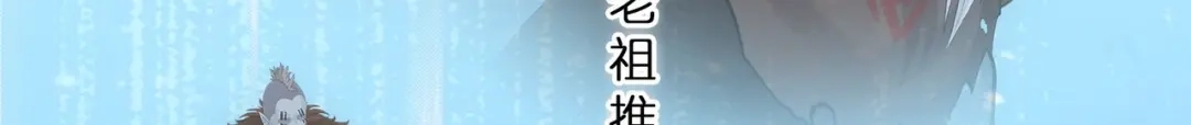 《解离妖圣》第343话 第99页