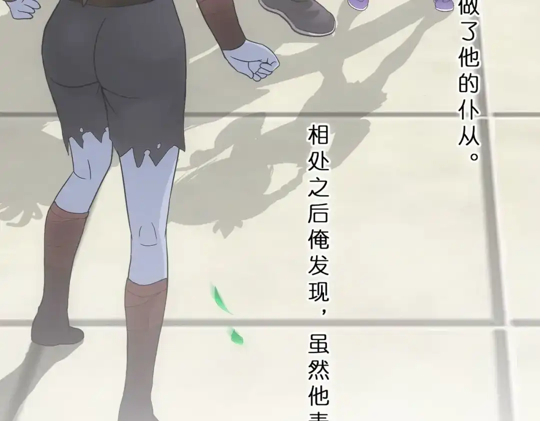 《解离妖圣》第343话 第46页