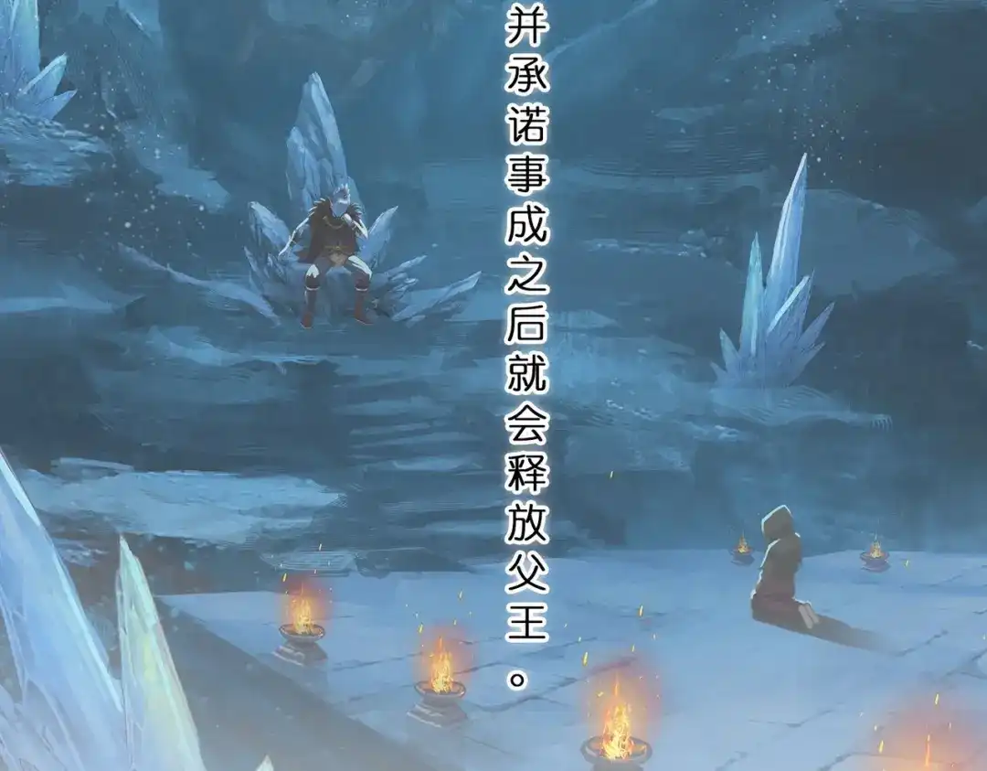 《解离妖圣》第343话 第35页