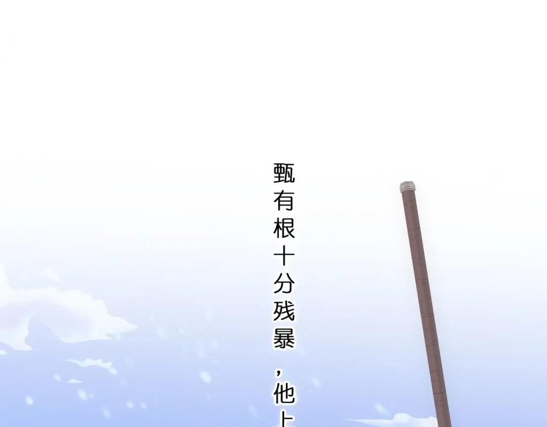 《解离妖圣》第343话 第16页