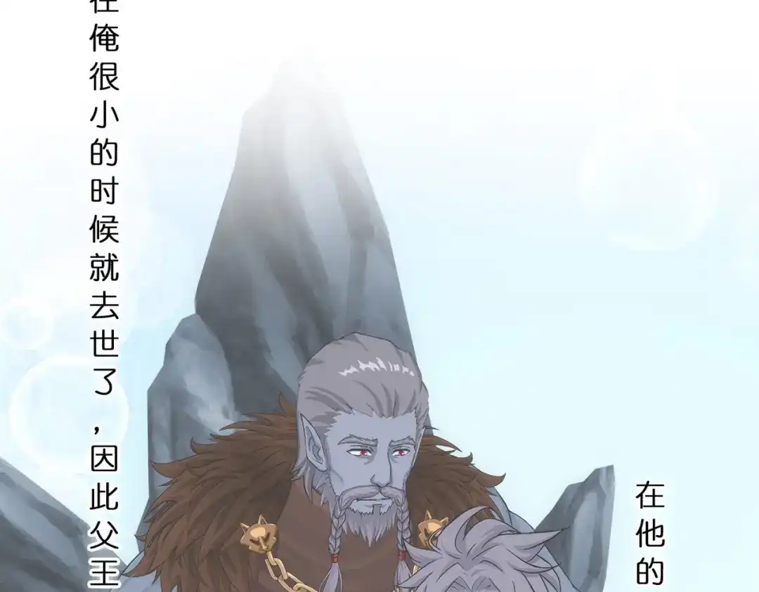 《解离妖圣》第343话 第8页