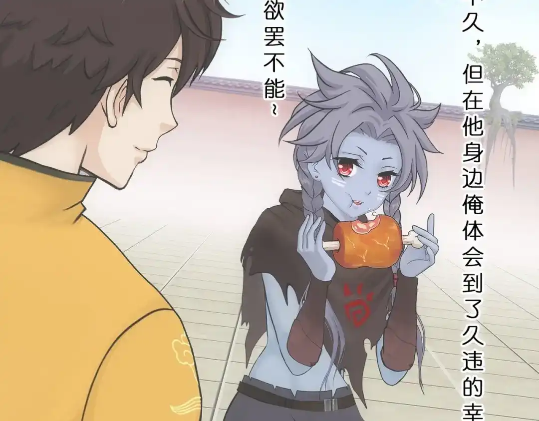 《解离妖圣》第343话 第52页