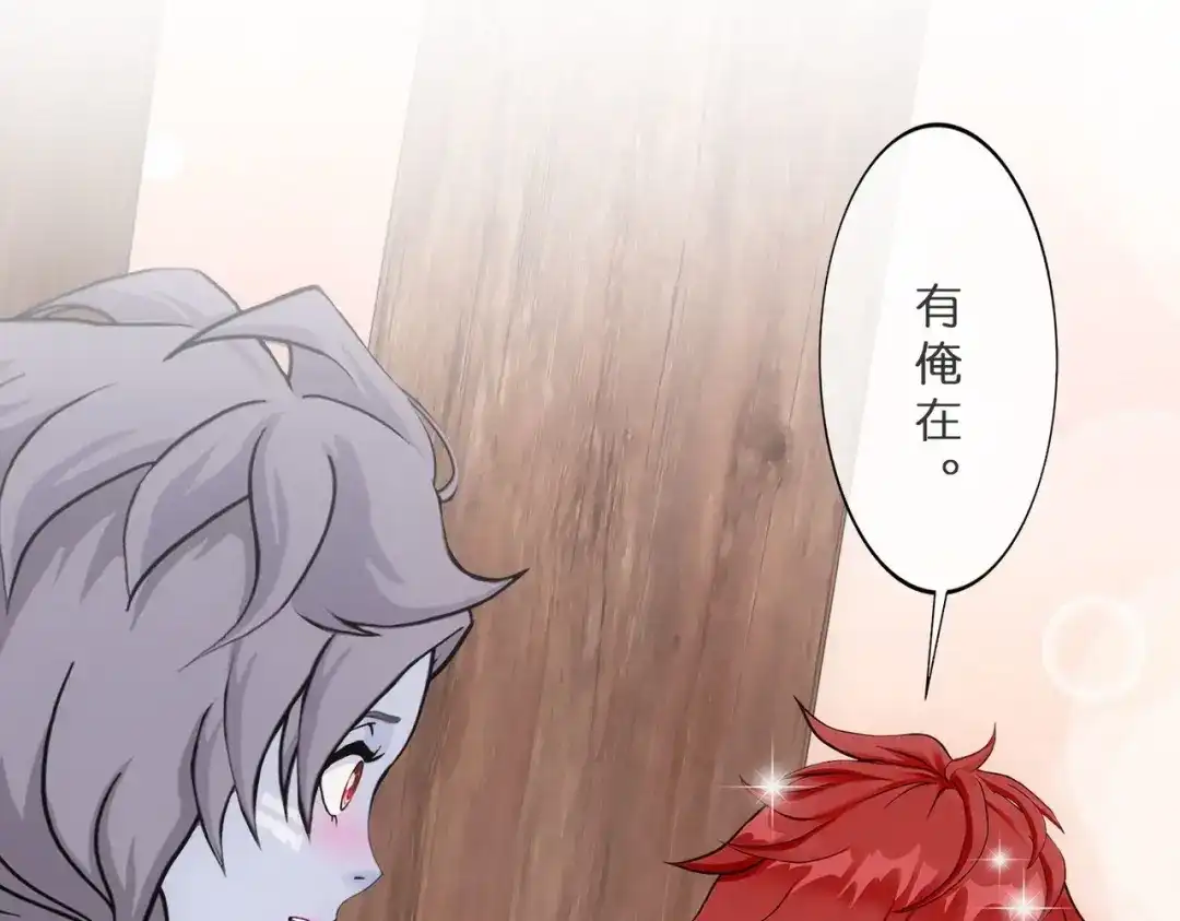 《解离妖圣》第343话 第94页