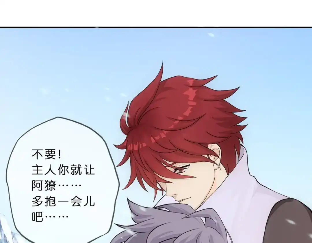 《解离妖圣》第343话 第151页