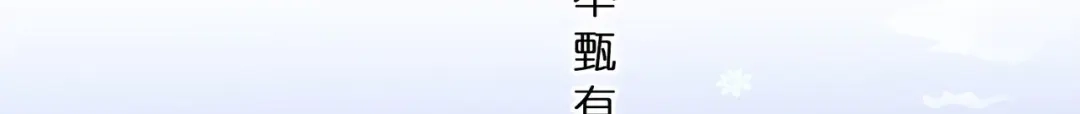 《解离妖圣》第343话 第12页