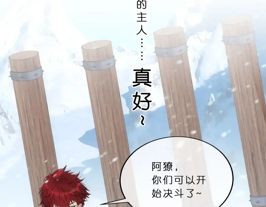 《解离妖圣》第343话 第116页
