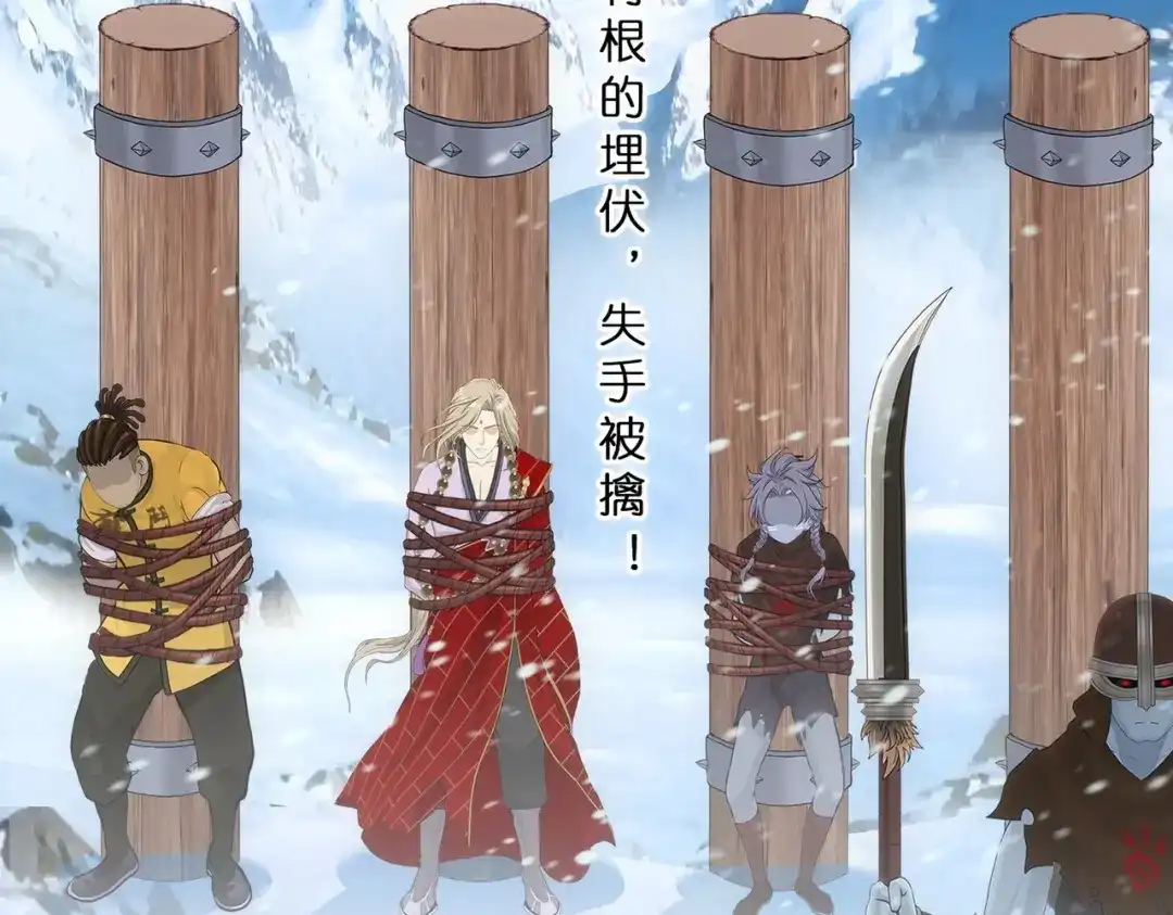 《解离妖圣》第343话 第77页