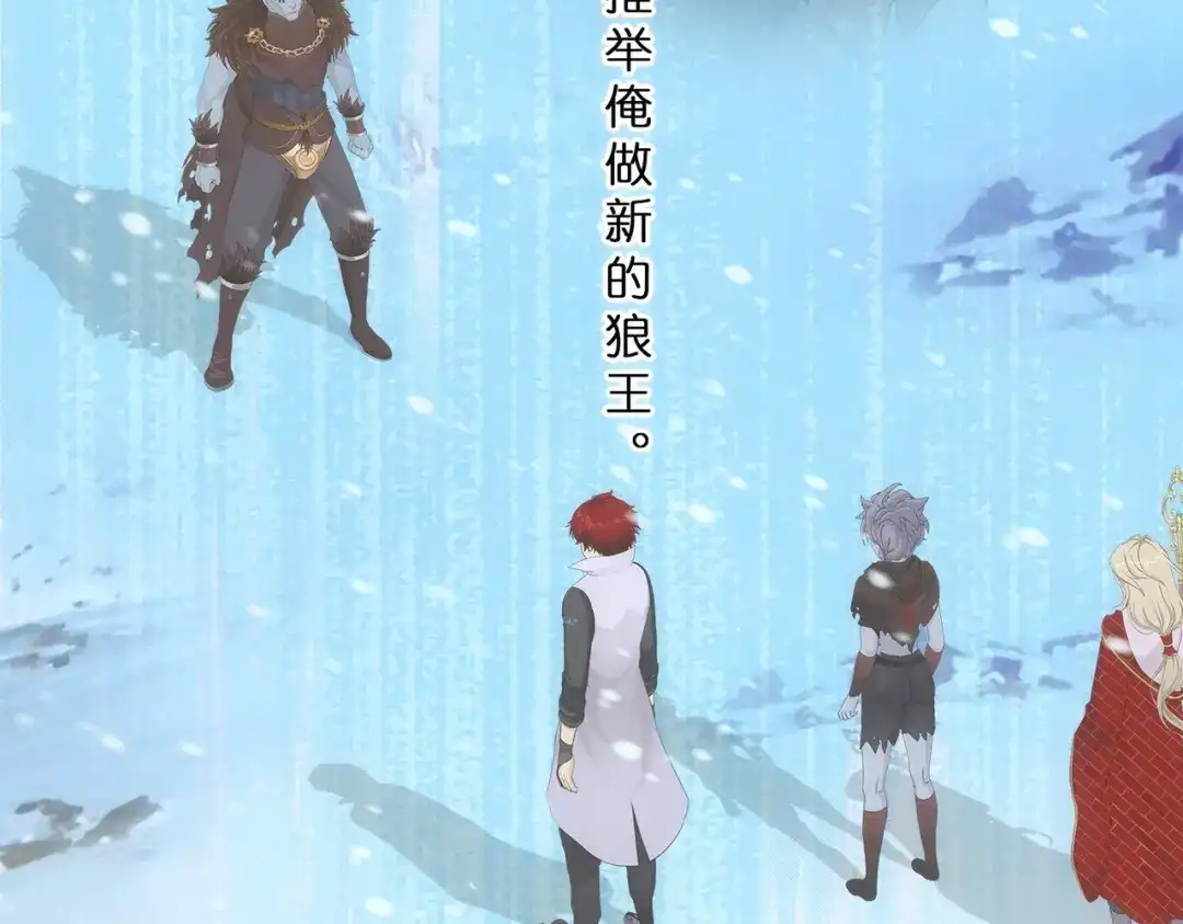 《解离妖圣》第343话 第100页
