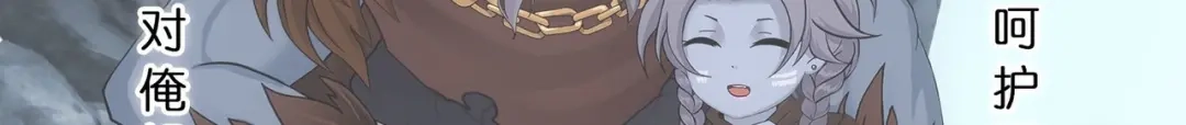 《解离妖圣》第343话 第9页