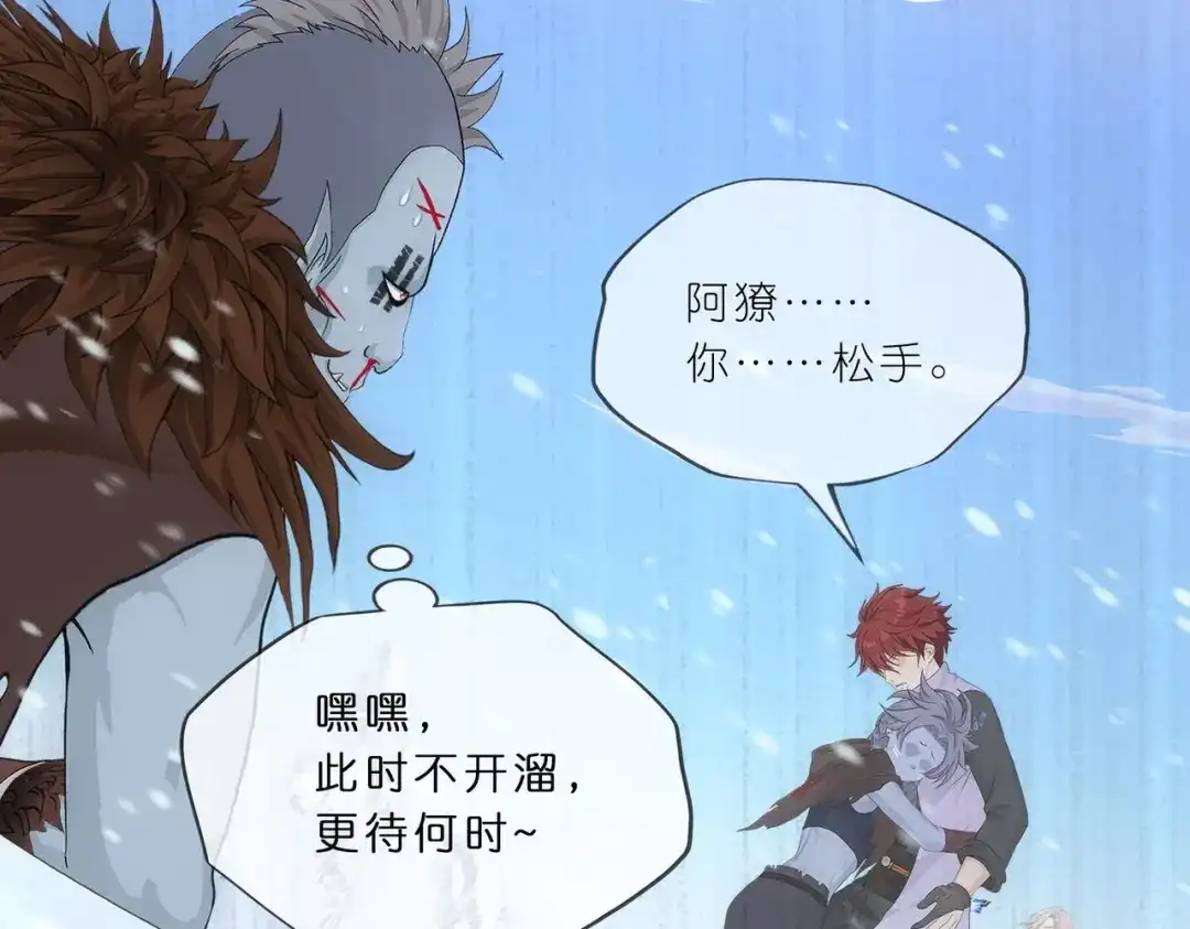 《解离妖圣》第343话 第148页