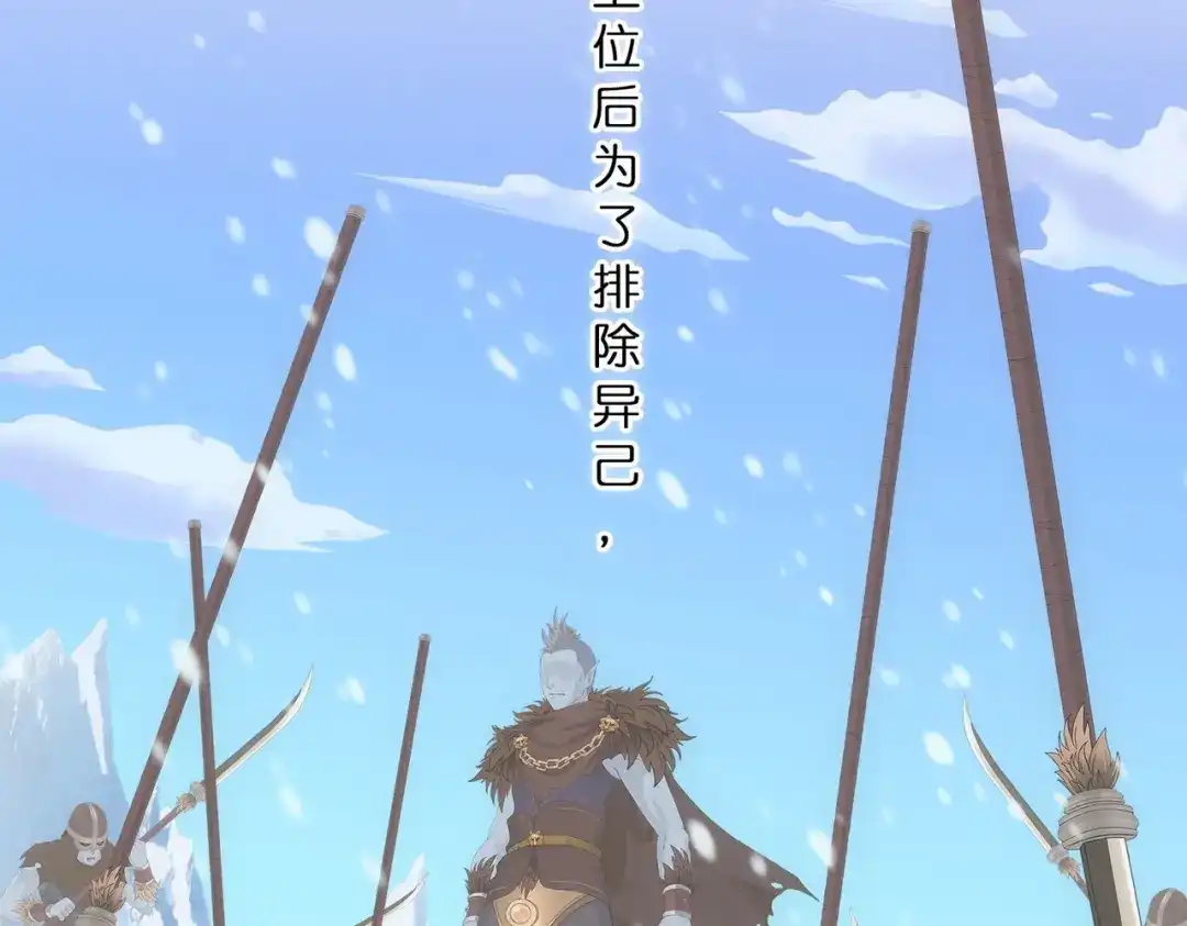 《解离妖圣》第343话 第17页
