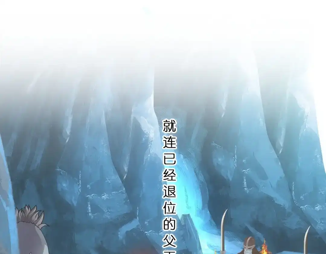 《解离妖圣》第343话 第20页