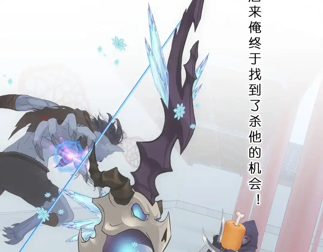 《解离妖圣》第343话 第61页