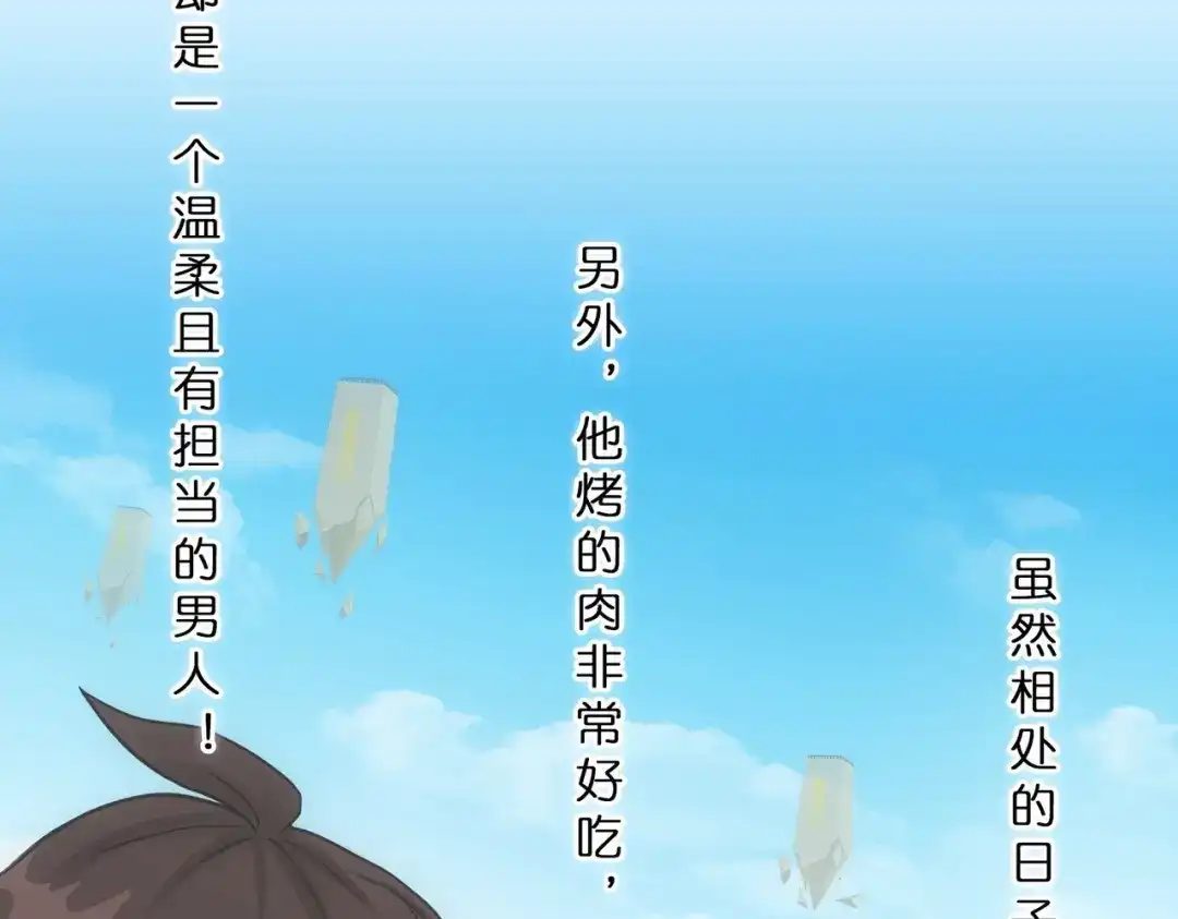 《解离妖圣》第343话 第50页