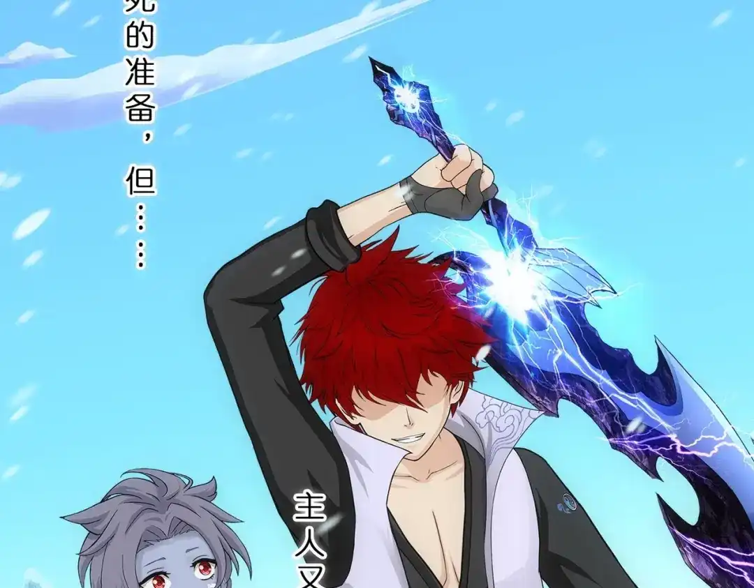 《解离妖圣》第343话 第109页