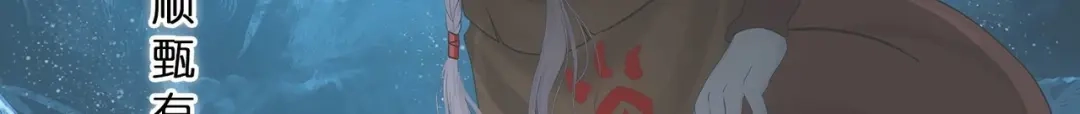《解离妖圣》第343话 第30页