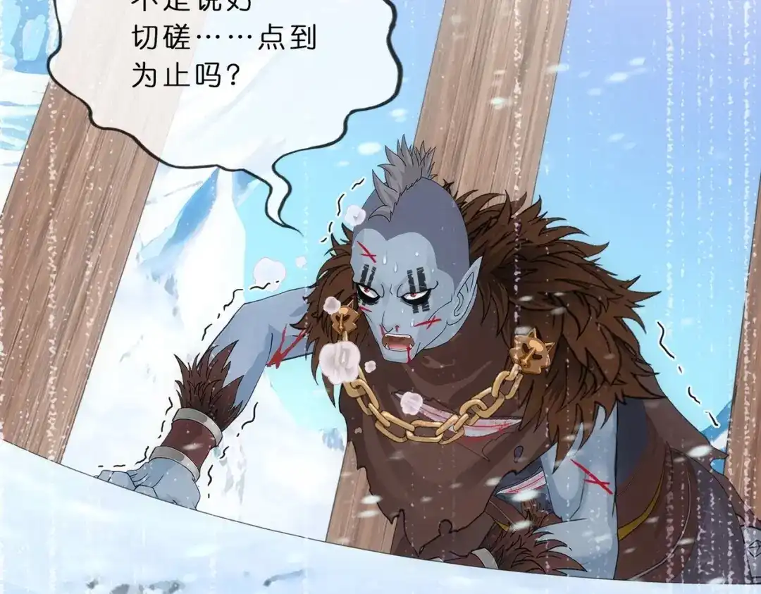 《解离妖圣》第343话 第125页