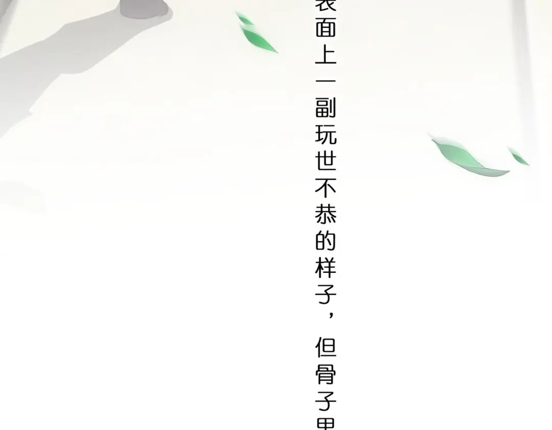 《解离妖圣》第343话 第47页