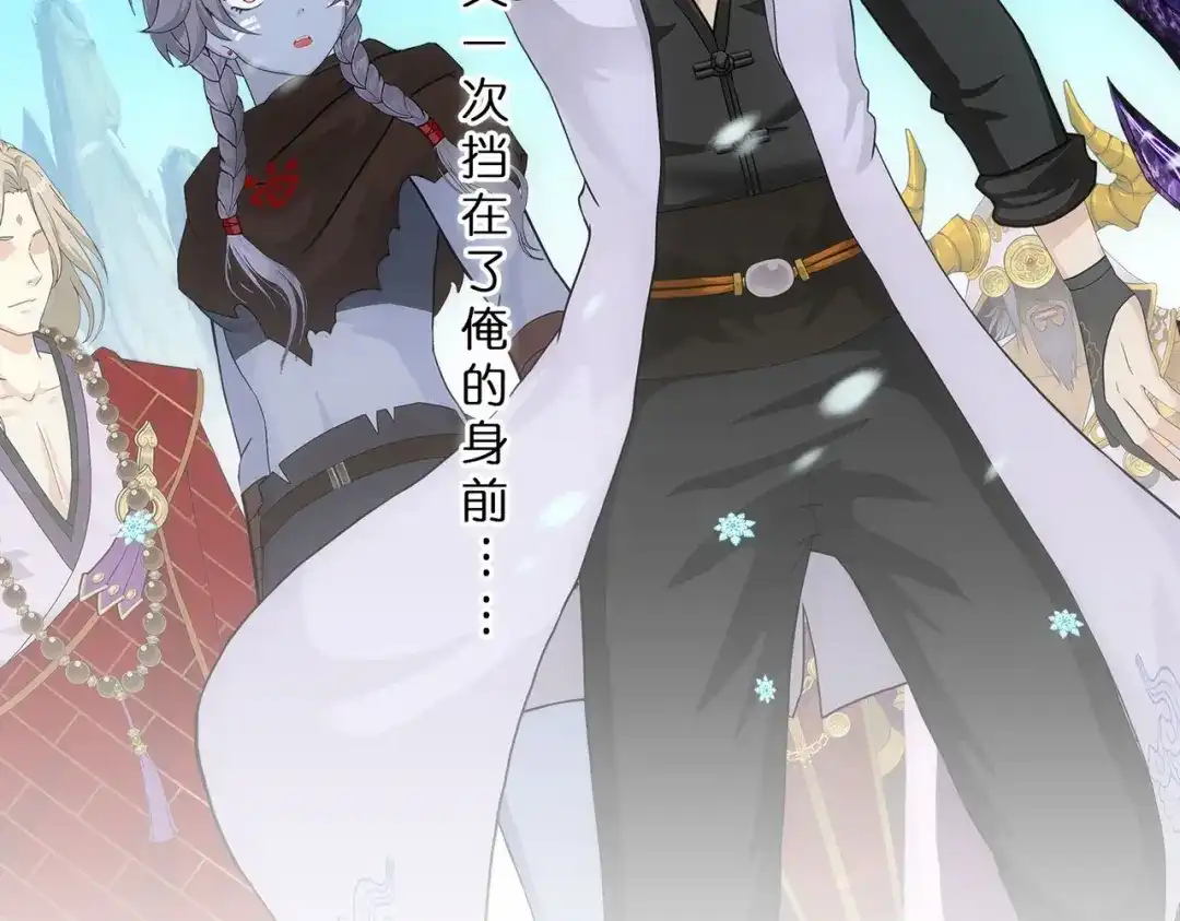 《解离妖圣》第343话 第110页