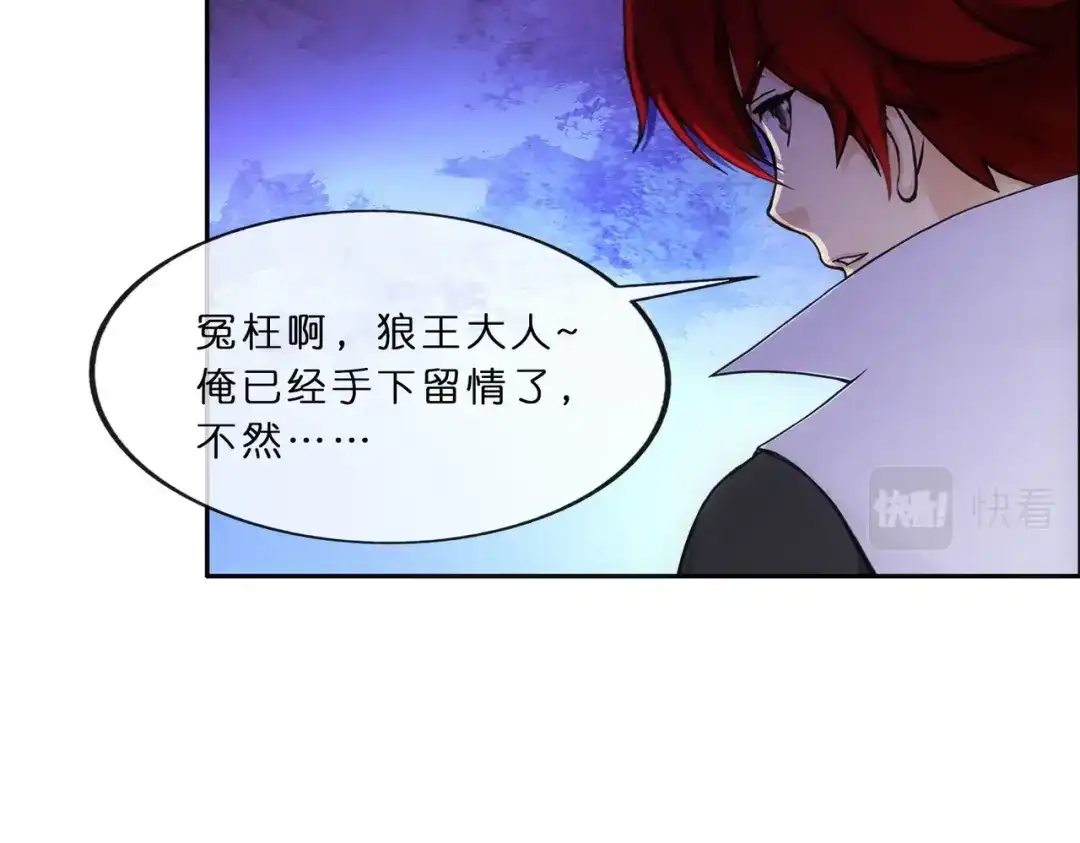 《解离妖圣》第343话 第128页