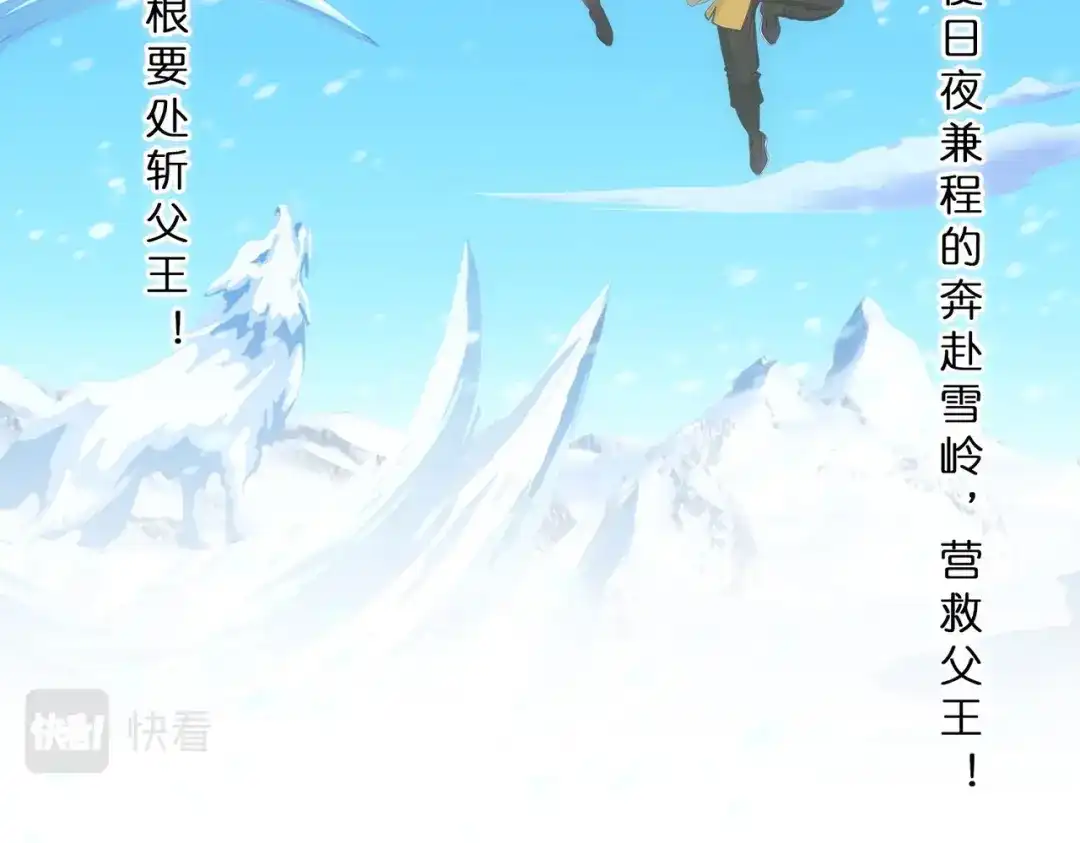 《解离妖圣》第343话 第74页