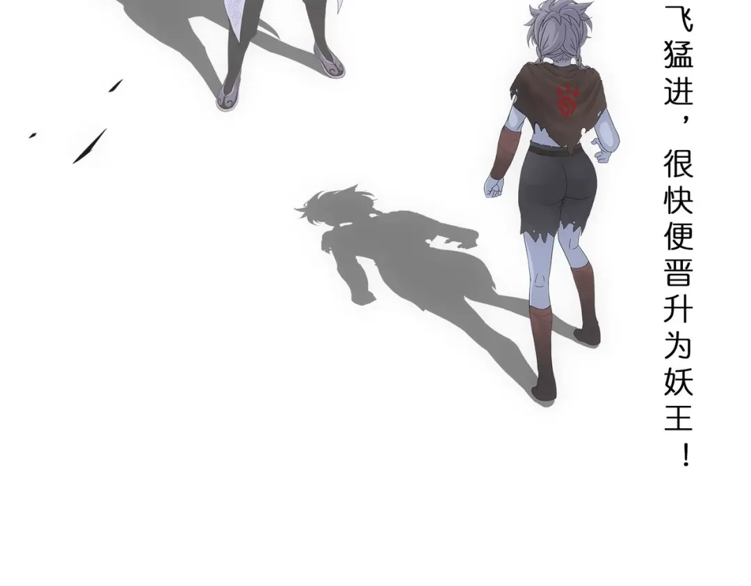 《解离妖圣》第343话 第70页