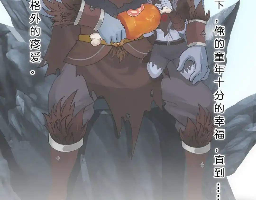 《解离妖圣》第343话 第10页
