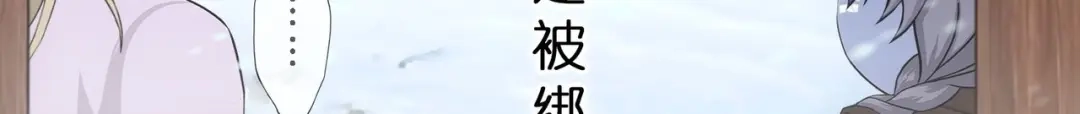 《解离妖圣》第343话 第87页