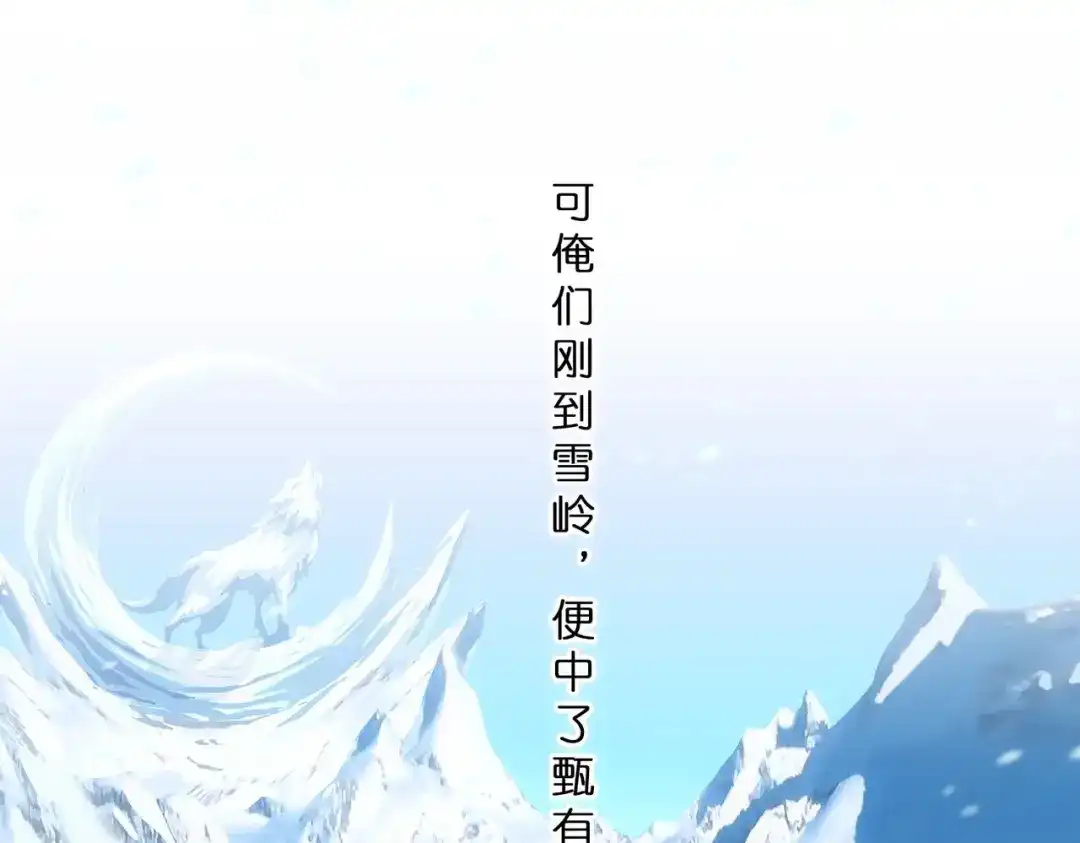 《解离妖圣》第343话 第76页