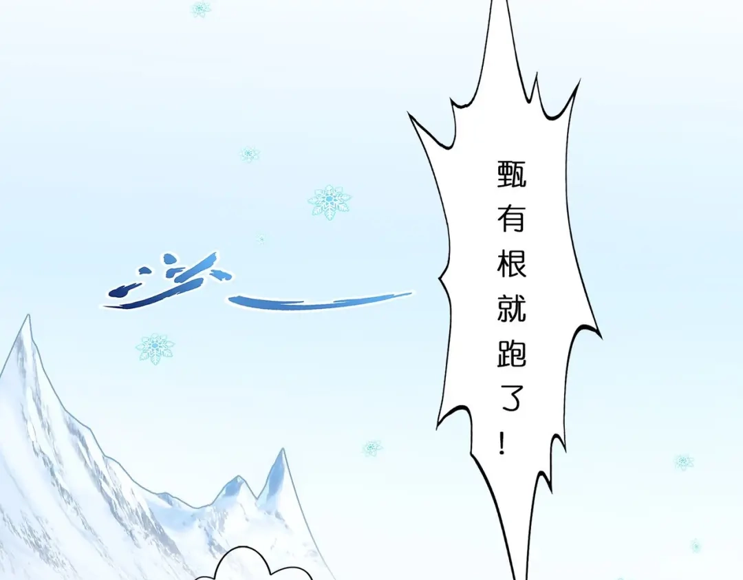 《解离妖圣》第343话 第157页