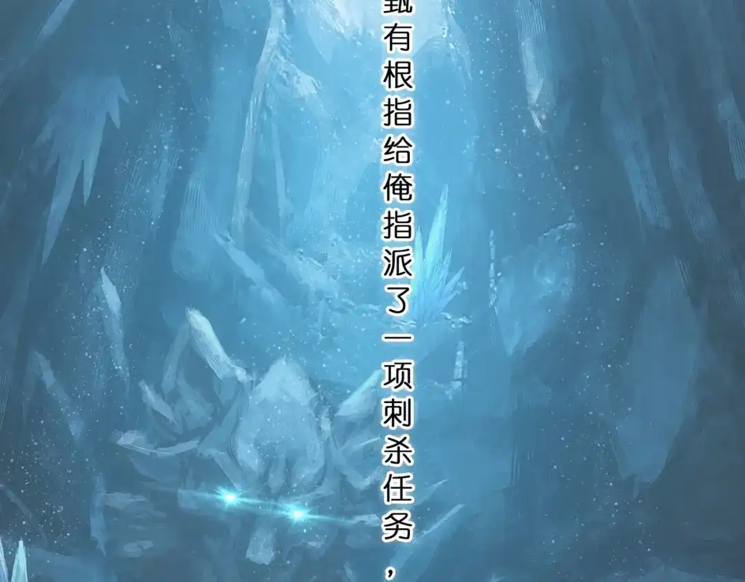 《解离妖圣》第343话 第34页