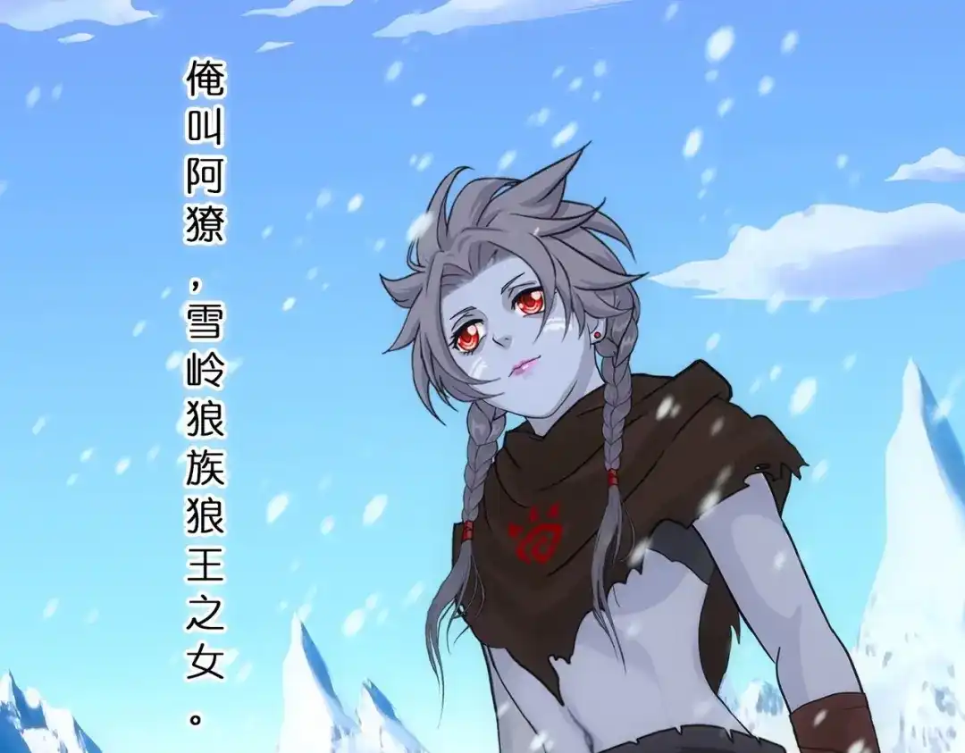 《解离妖圣》第343话 第5页