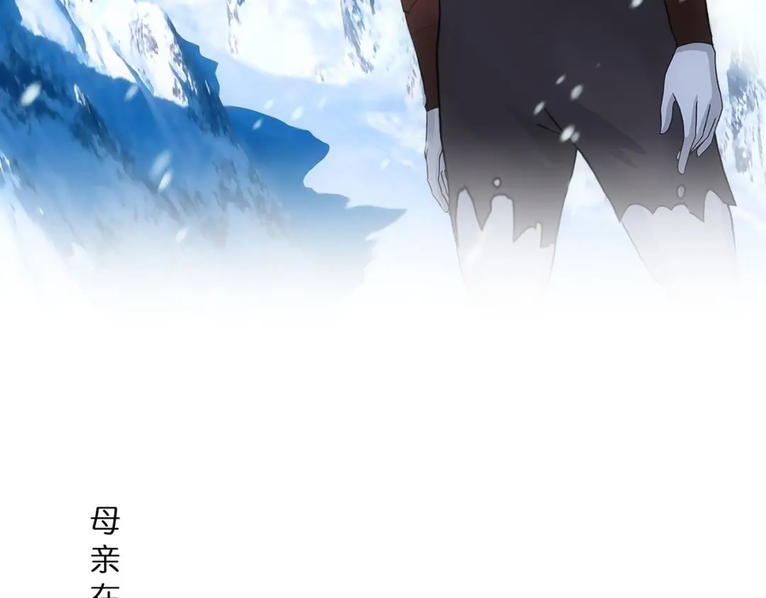 《解离妖圣》第343话 第7页