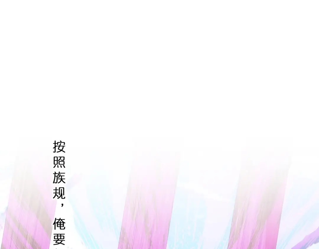 《解离妖圣》第343话 第103页