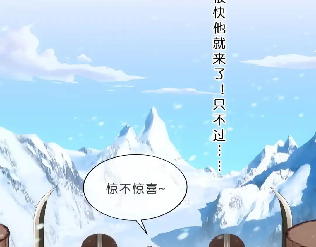 《解离妖圣》第343话 第85页