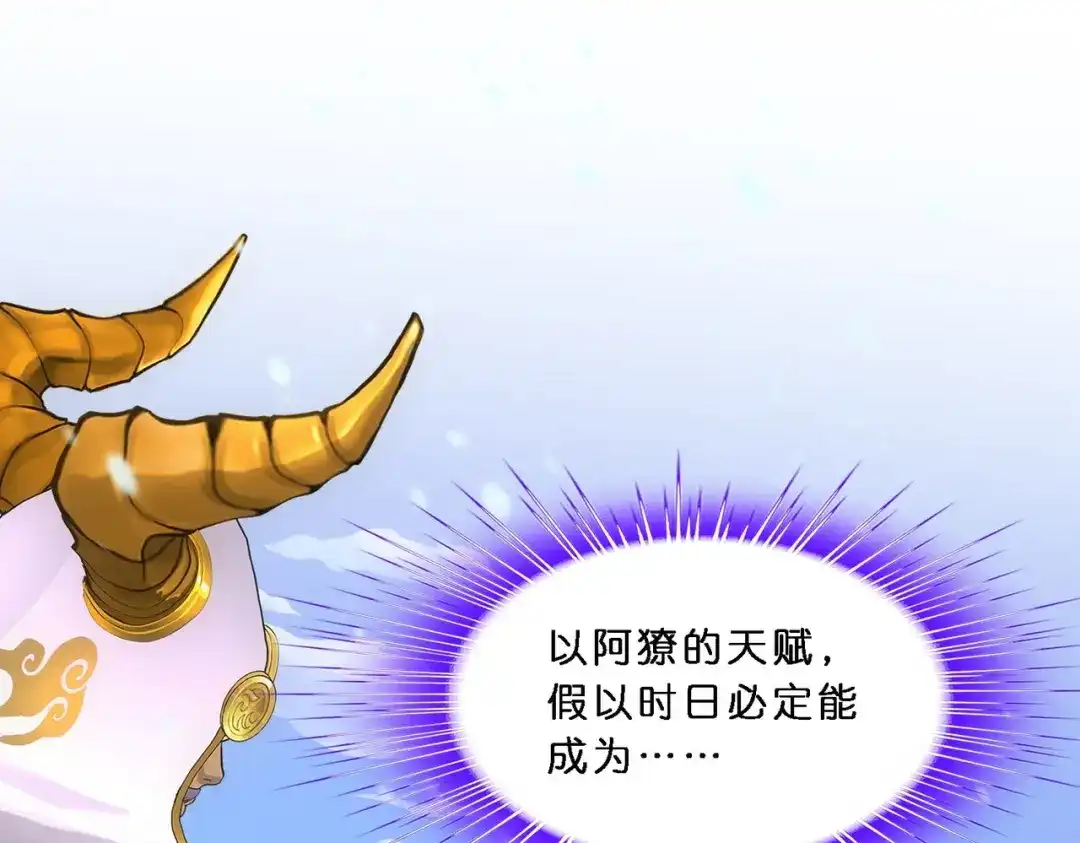 《解离妖圣》第344话 第40页