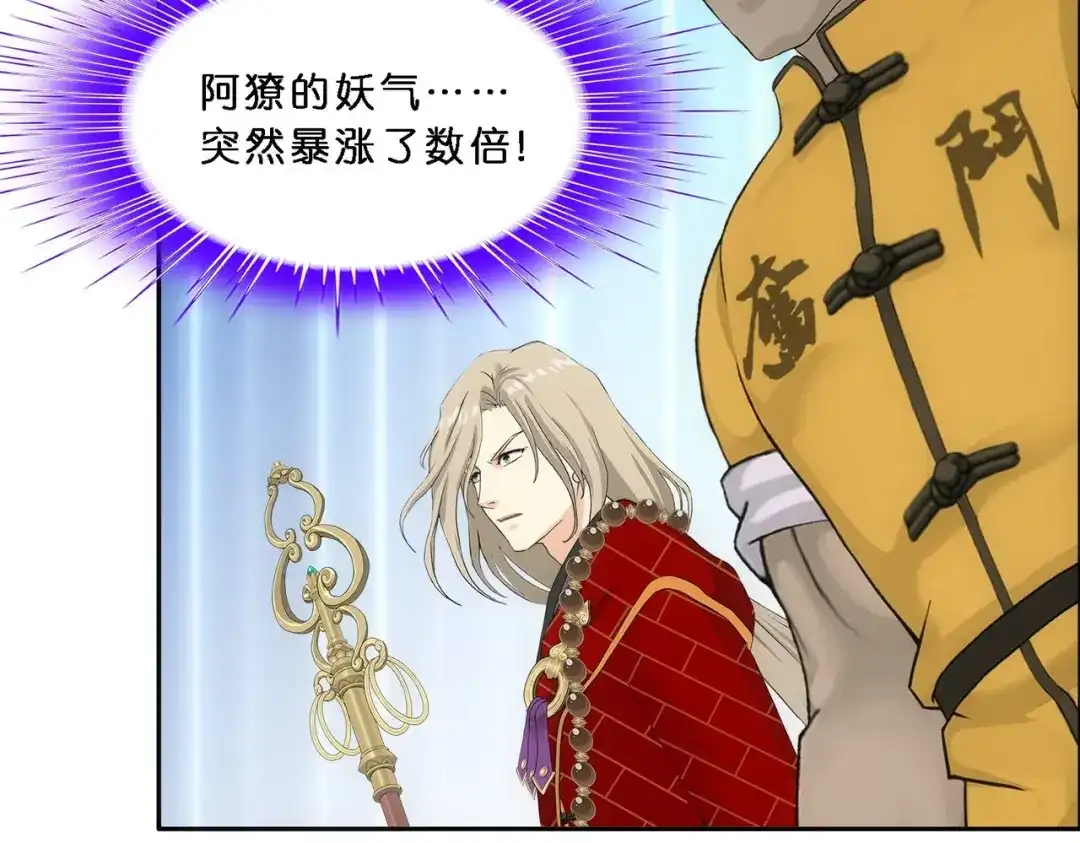 《解离妖圣》第344话 第28页