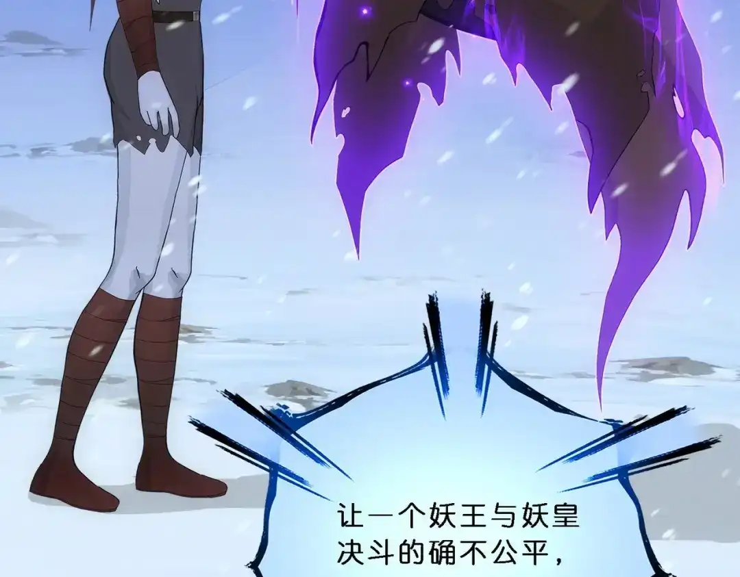 《解离妖圣》第344话 第94页
