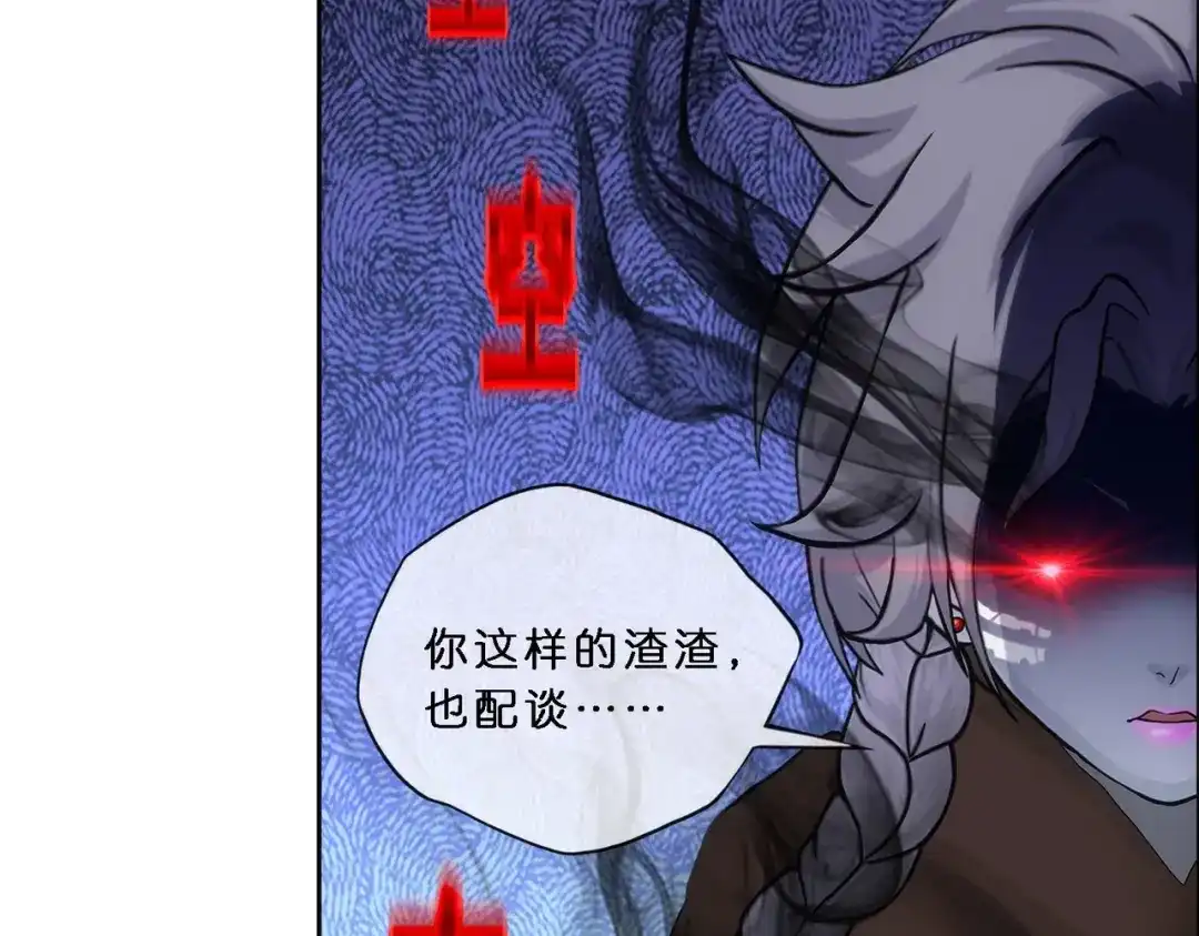 《解离妖圣》第344话 第19页
