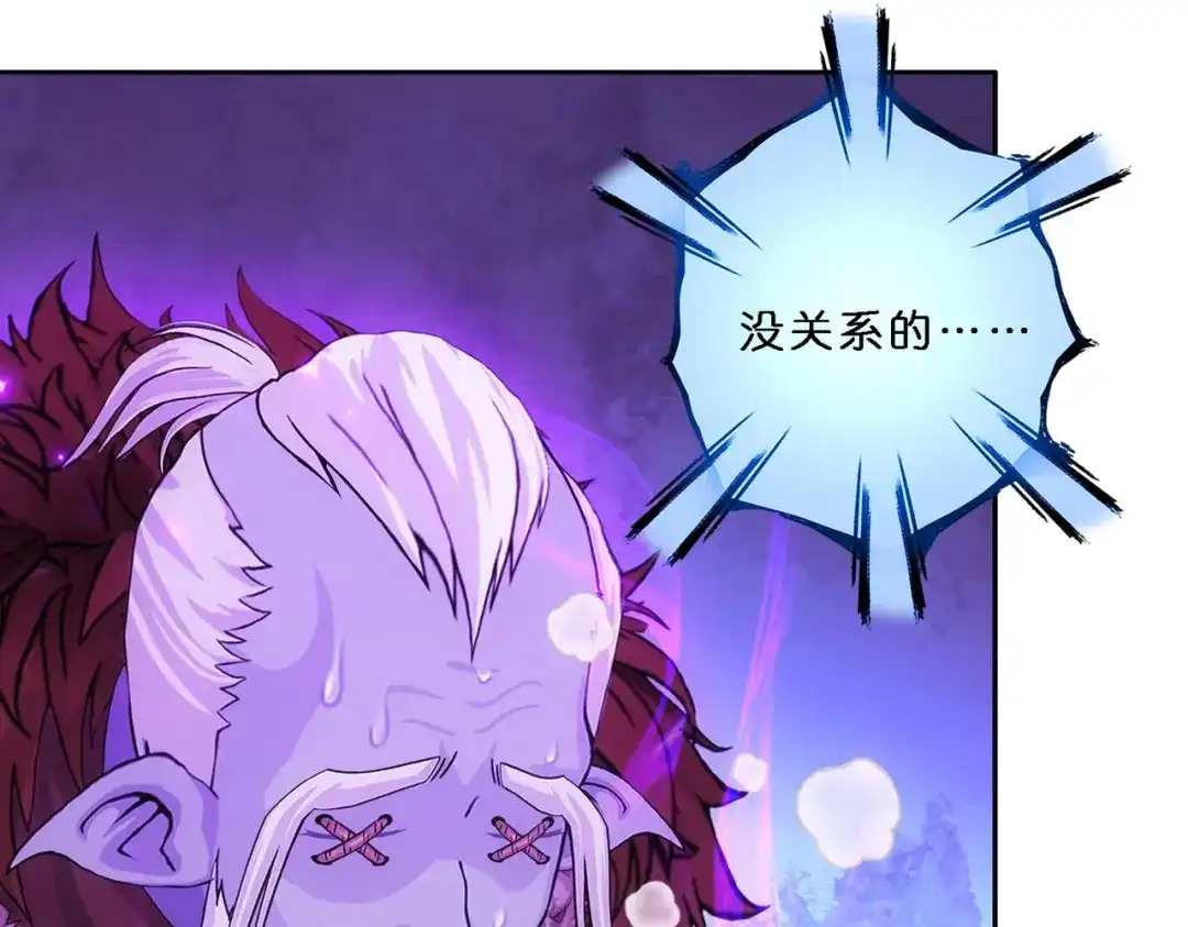 《解离妖圣》第344话 第116页