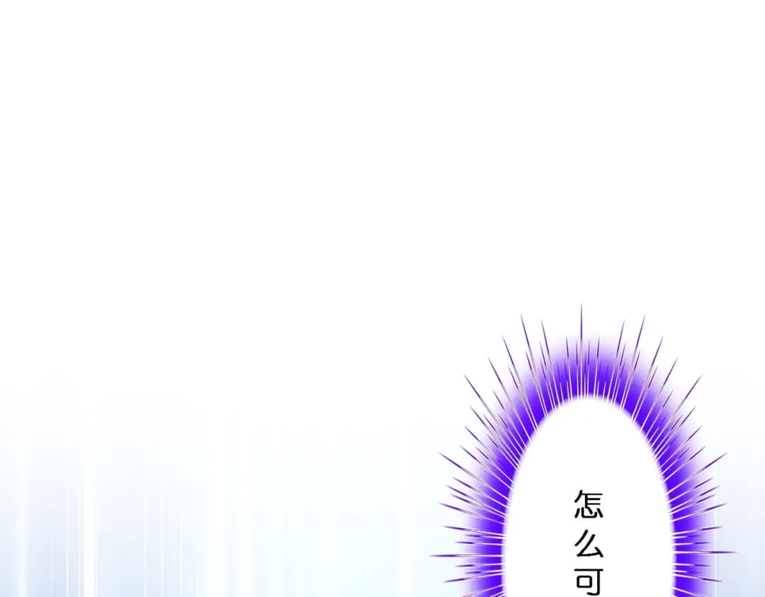 《解离妖圣》第344话 第29页